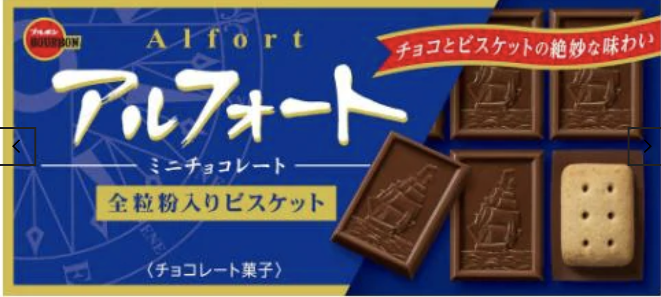Alfort Mini Chocolate Blue